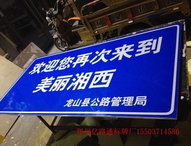 芜湖芜湖安装反光标牌都有哪些规定你晓得么?一起来看看