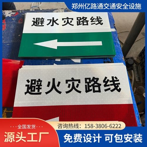 芜湖芜湖煤矿安全标志牌、矿区警示标志牌
